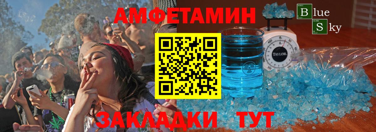 Амфетамин 97% Зеленогорск