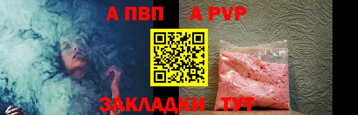 Alpha PVP Соль Зеленогорск