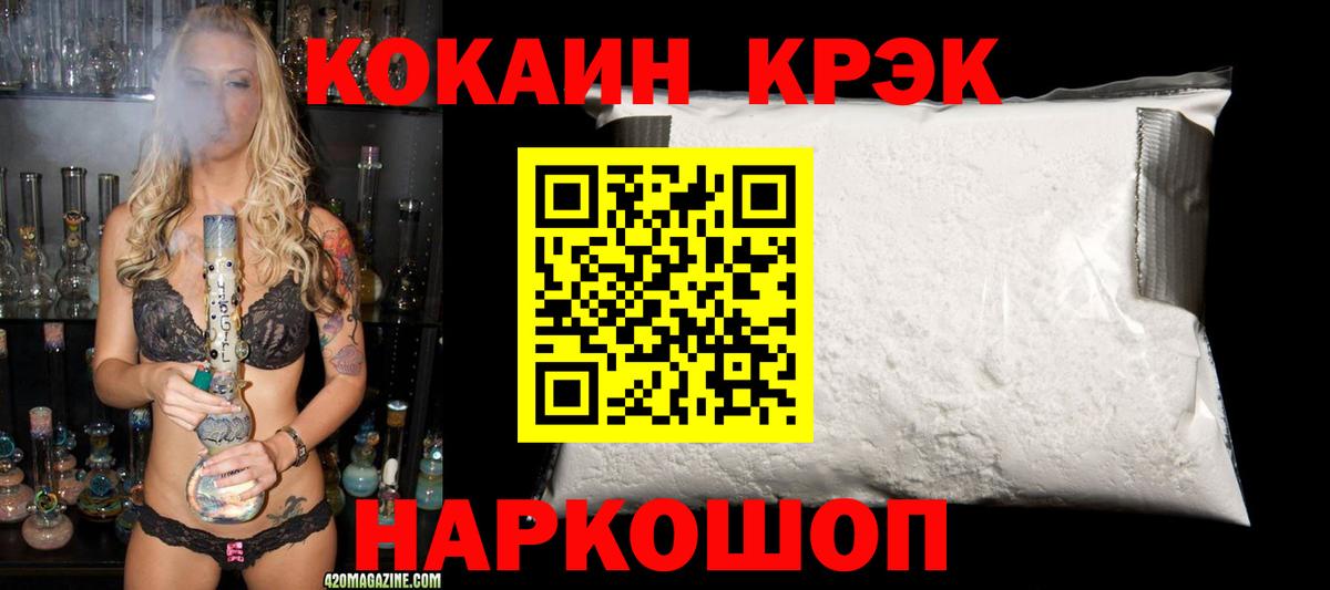 COCAIN Перу Зеленогорск