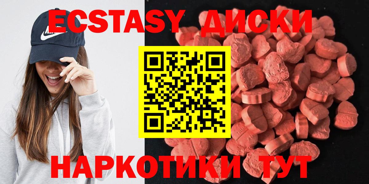 Ecstasy MDMA  Вход с VPN  купить закладку  Экстази  ЭКСТАЗИ Punisher  Зеленогорск 