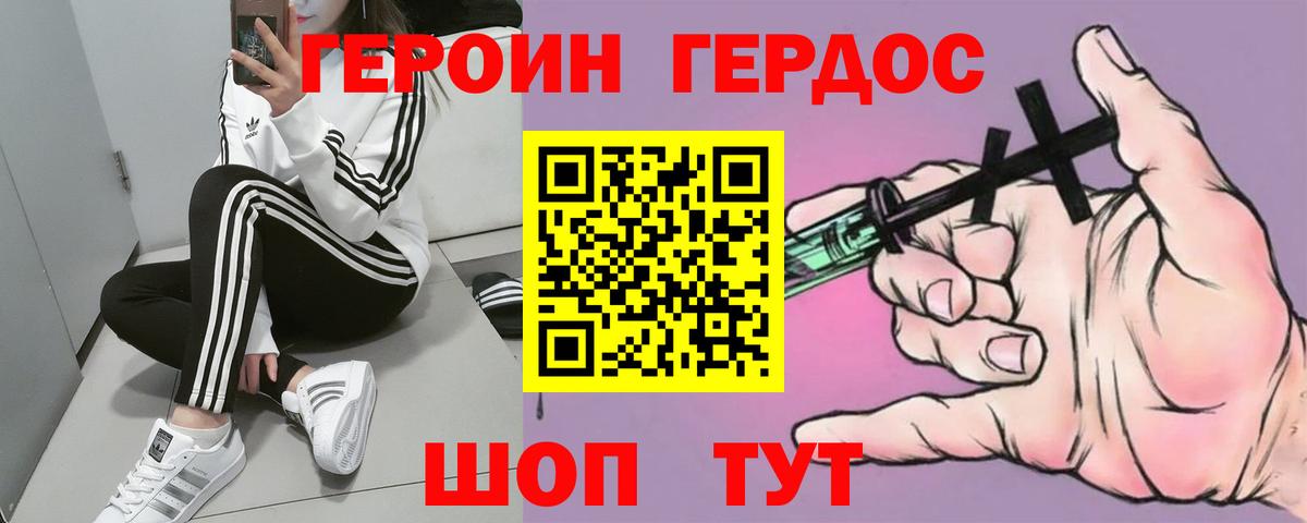 Зеленогорск  ГЕРОИН Афган  ГЕРОИН  Вход с VPN 