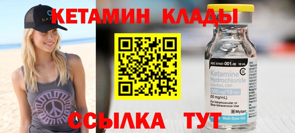КЕТАМИН ketamine  Кетамин ketamine  Вход с VPN  Зеленогорск 
