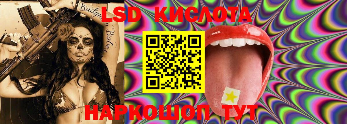 ЛСД экстази кислота  Вход с VPN  LSD-25 экстази ecstasy  Зеленогорск 