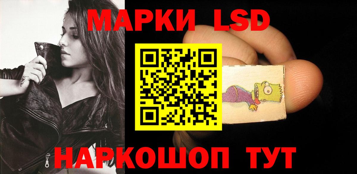 ЛСД экстази кислота Зеленогорск