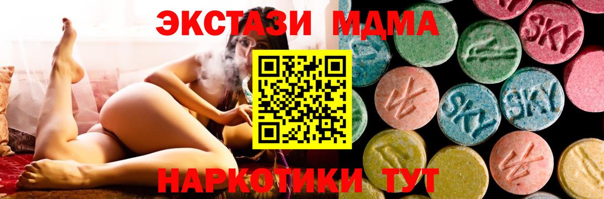 МДМА Molly  Вход с VPN  Зеленогорск 
