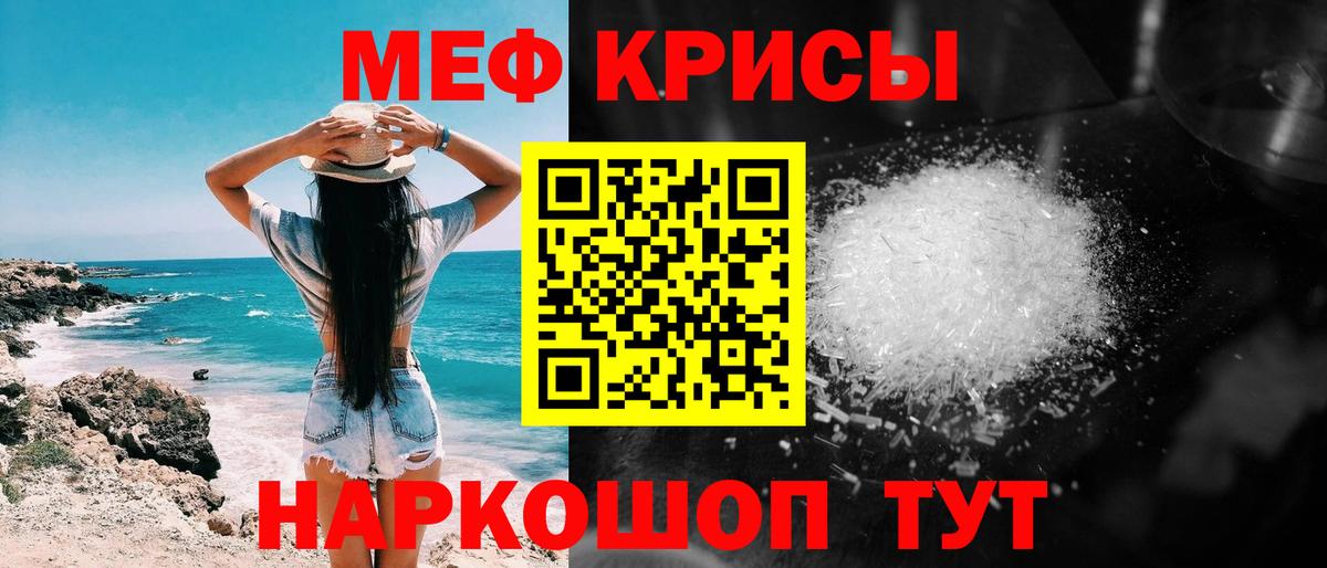 Зеленогорск  Мефедрон  Вход с VPN  Мефедрон mephedrone  Меф мяу мяу 