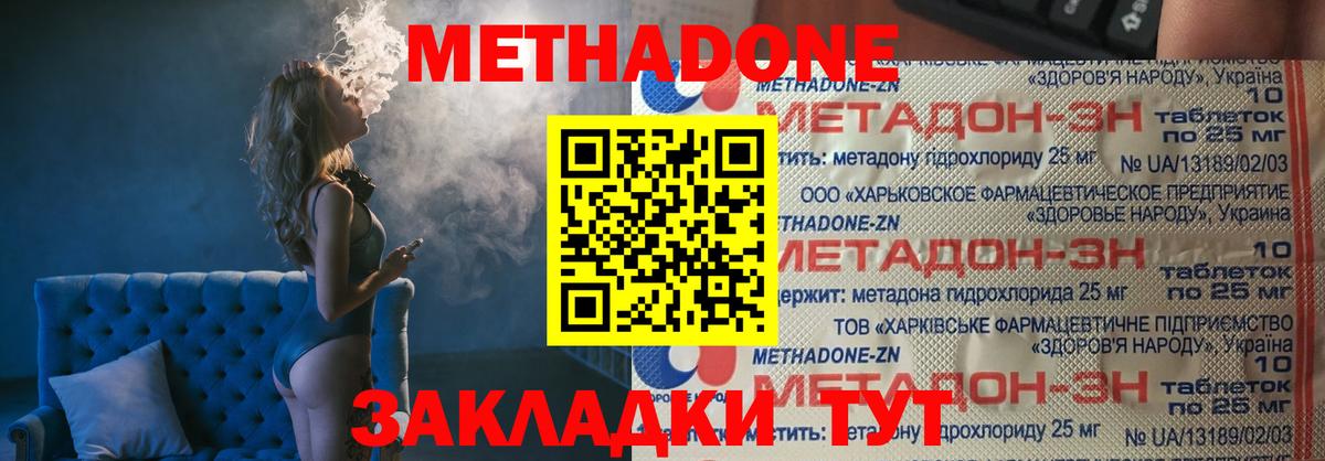Метадон мёд  Метадон белоснежный  Зеленогорск  Вход с VPN 