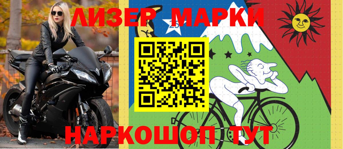 Наркотические марки 1500мкг  Наркотические марки 1500мкг  Зеленогорск  Вход с VPN 