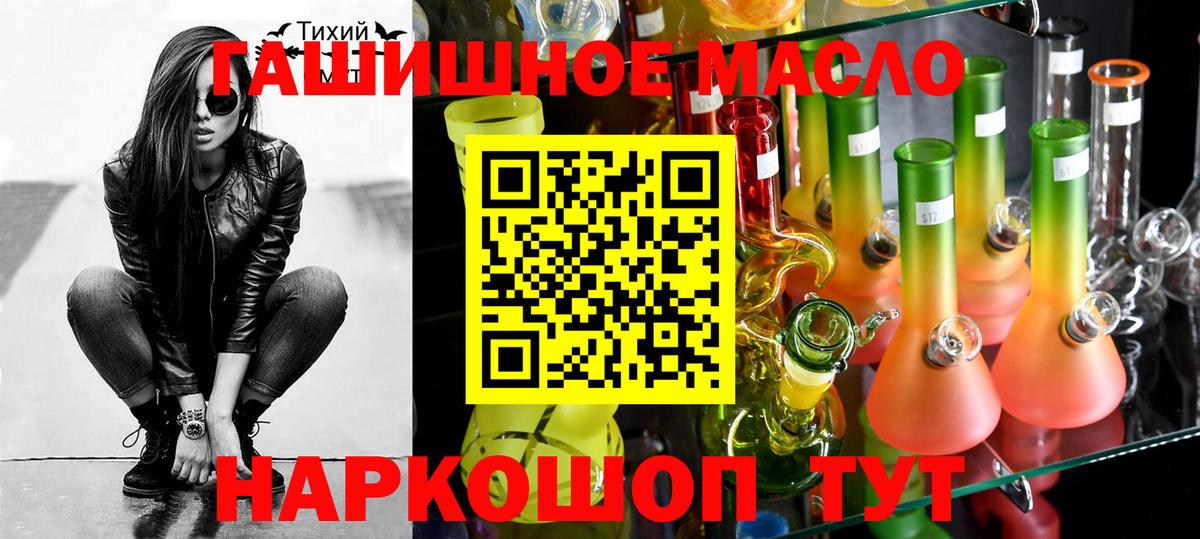 ТГК гашишное масло Зеленогорск
